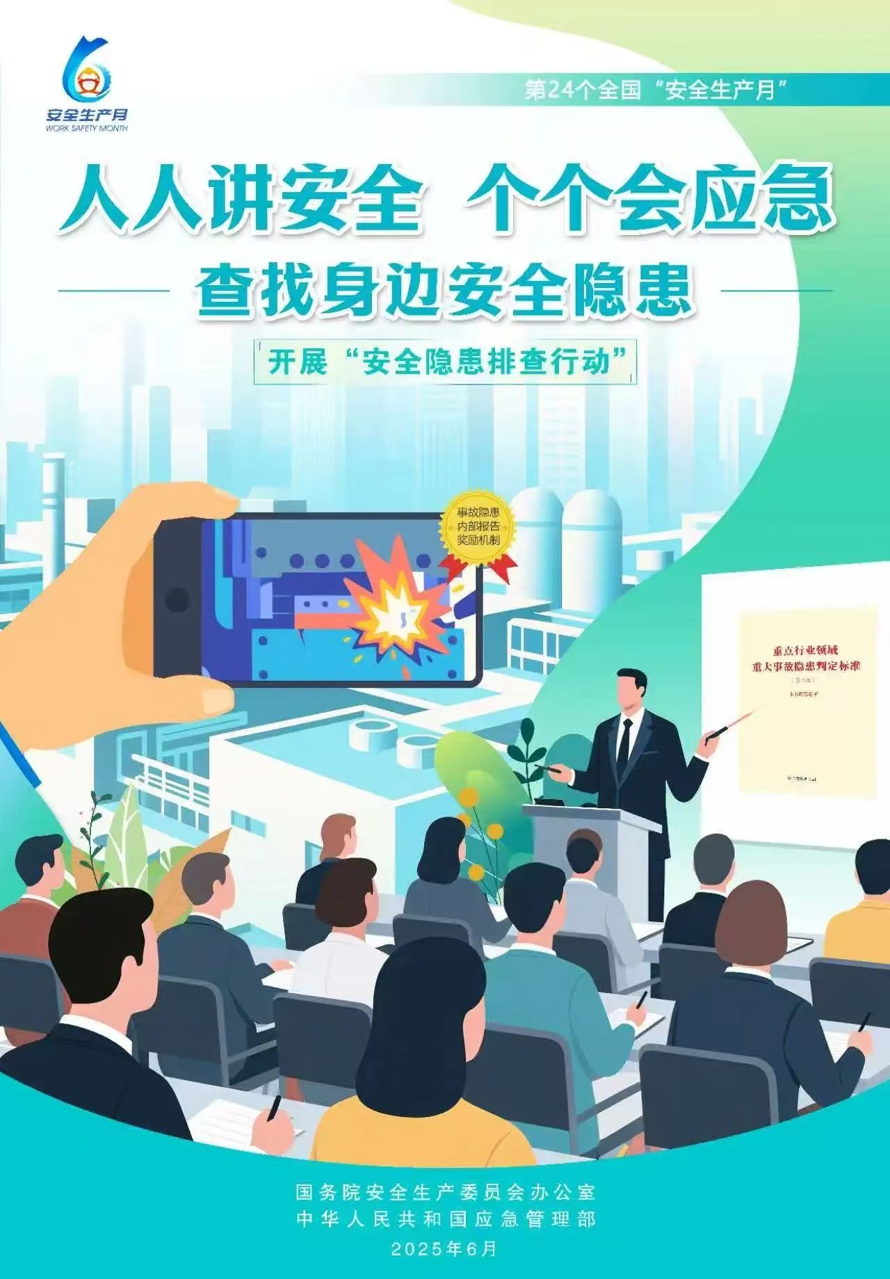 微信图片_20250604113753