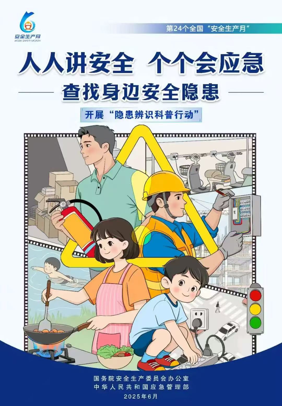 微信图片_20250604113802