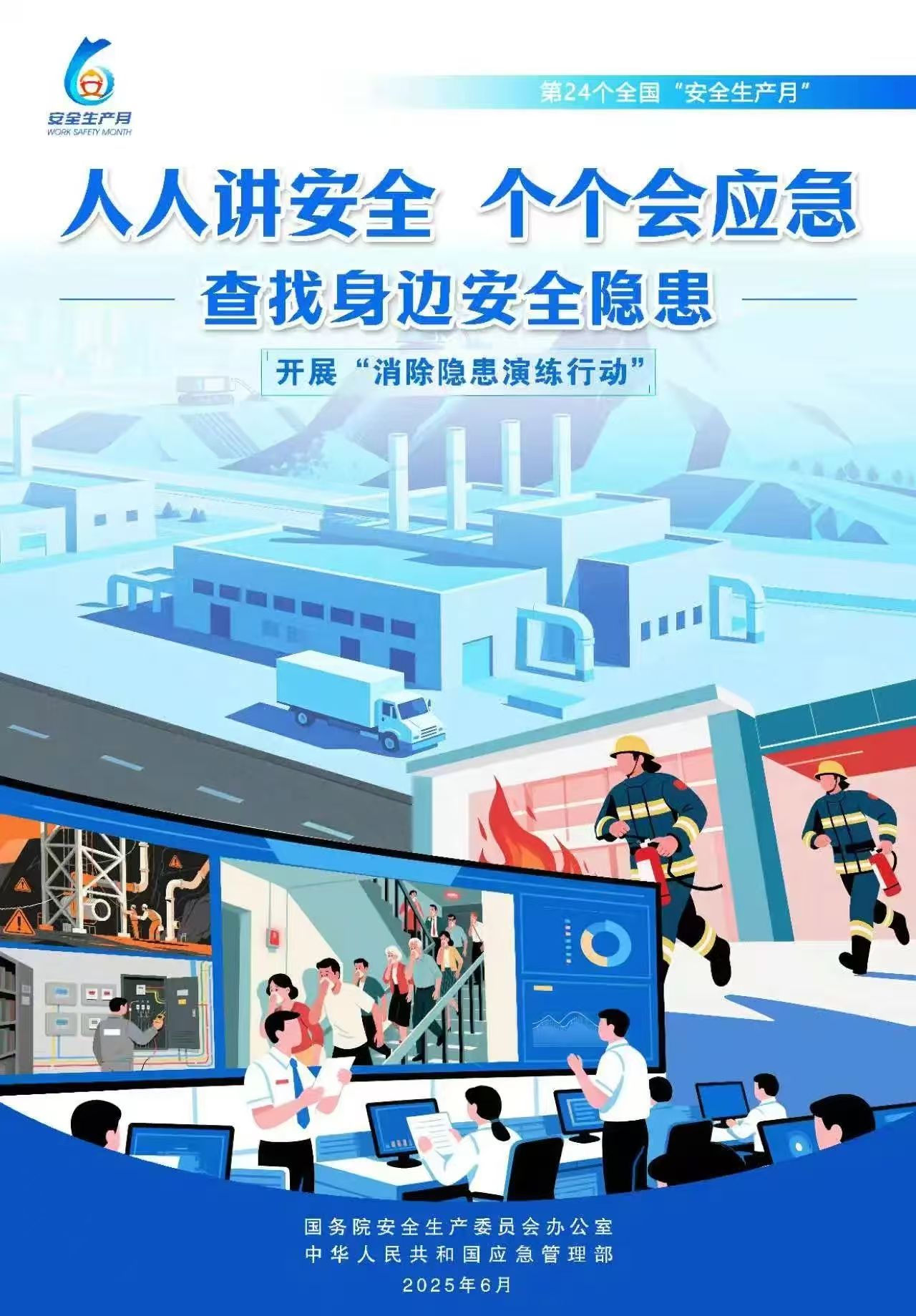 微信图片_20250604113806